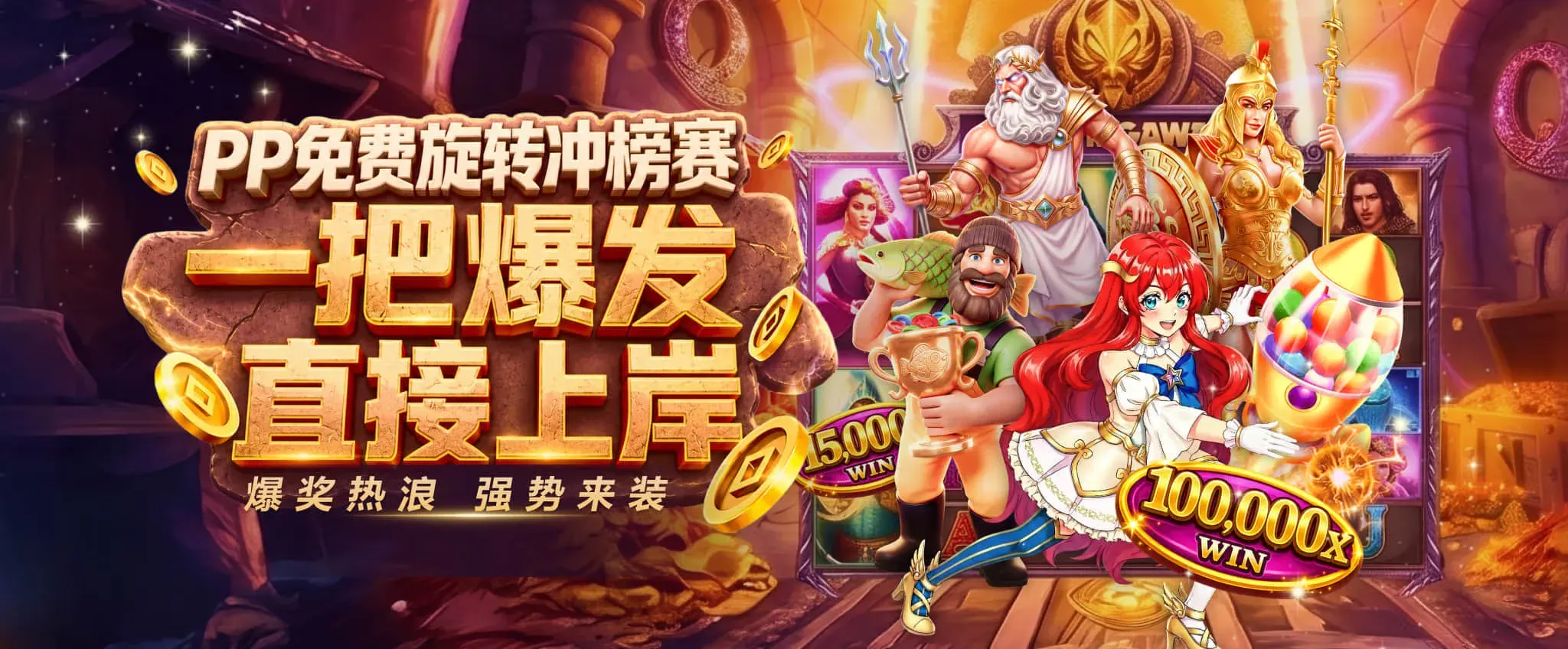 九游会体育比赛主题海报